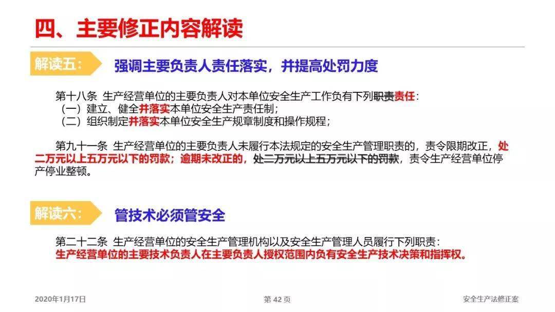 2025正版精准免费大全与警惕虚假宣传-全面释义、解释与落实