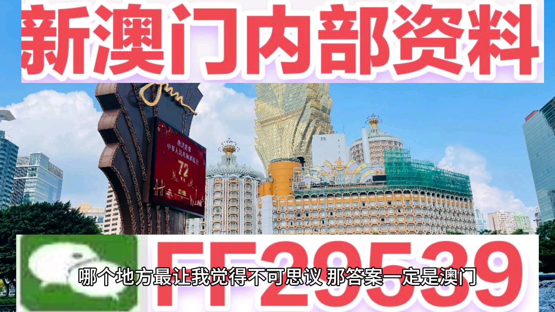 2025澳门特马网站www免费精准大全与2025新澳门天天精准免费大全,词语释义、解释与落实与警惕虚假宣传-全面释义、解释与落实