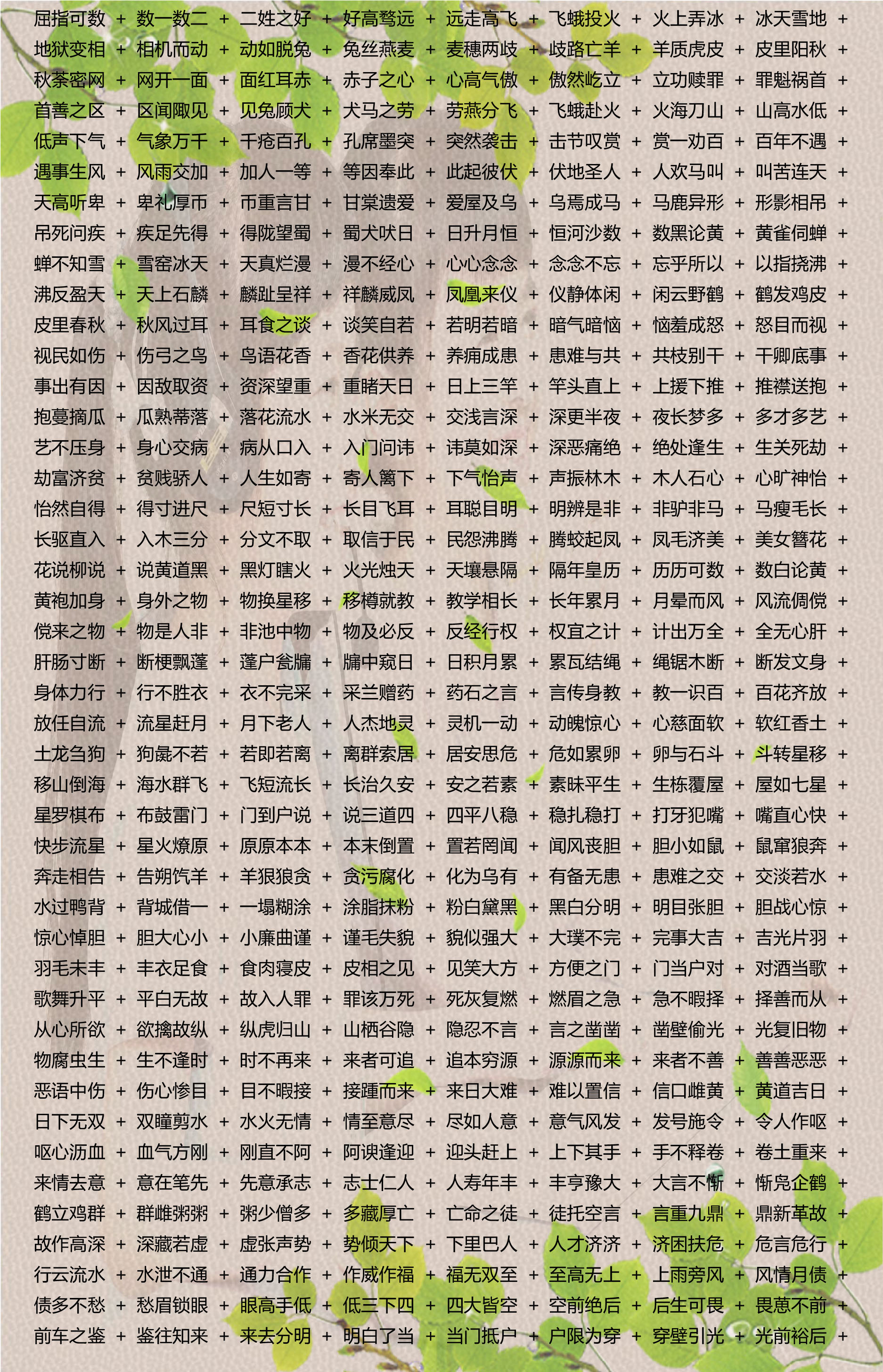 777778888精准免费四肖,精选解析、解释与落实