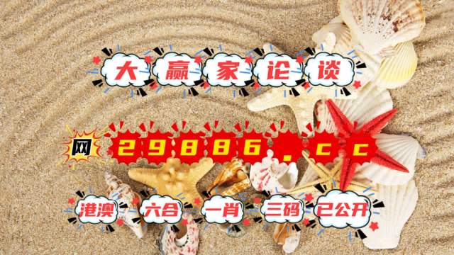 777778888精准免费四肖2025年全面释义、解释与落实与警惕虚假宣传