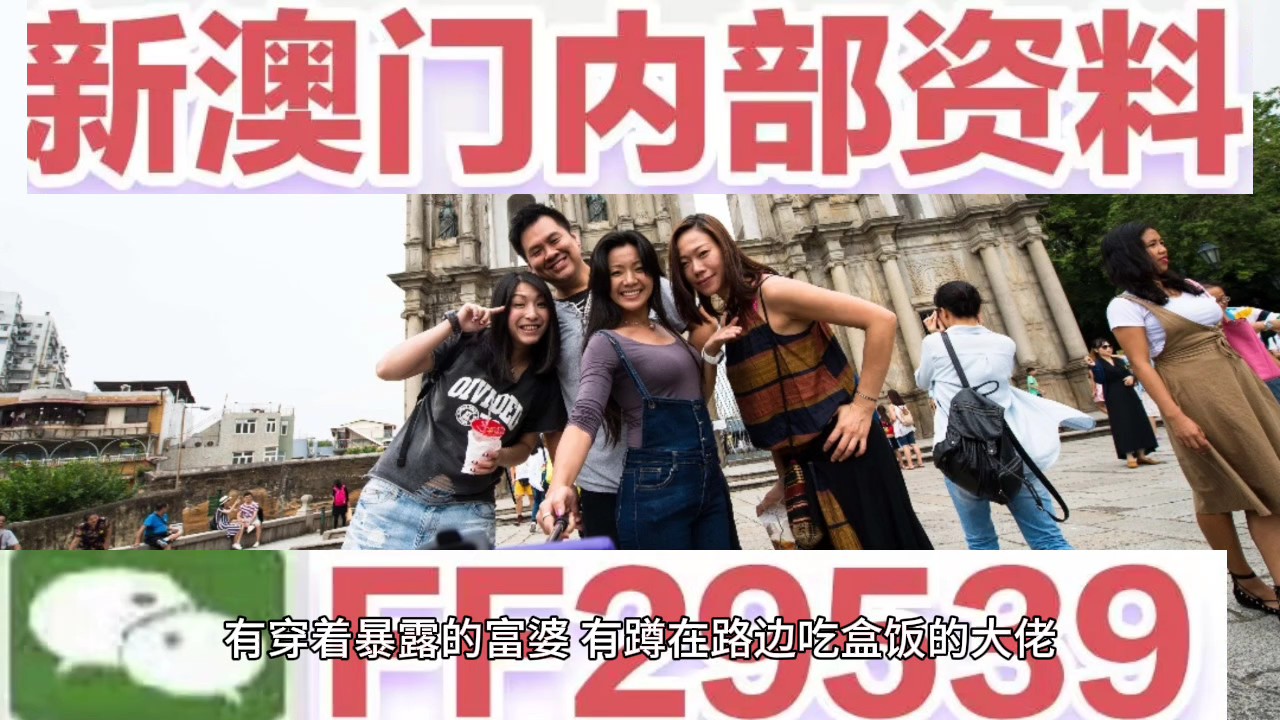 2025澳门特马网站www免费精准大全与2025新澳门天天免费,全面释义、解释与落实与警惕虚假宣传