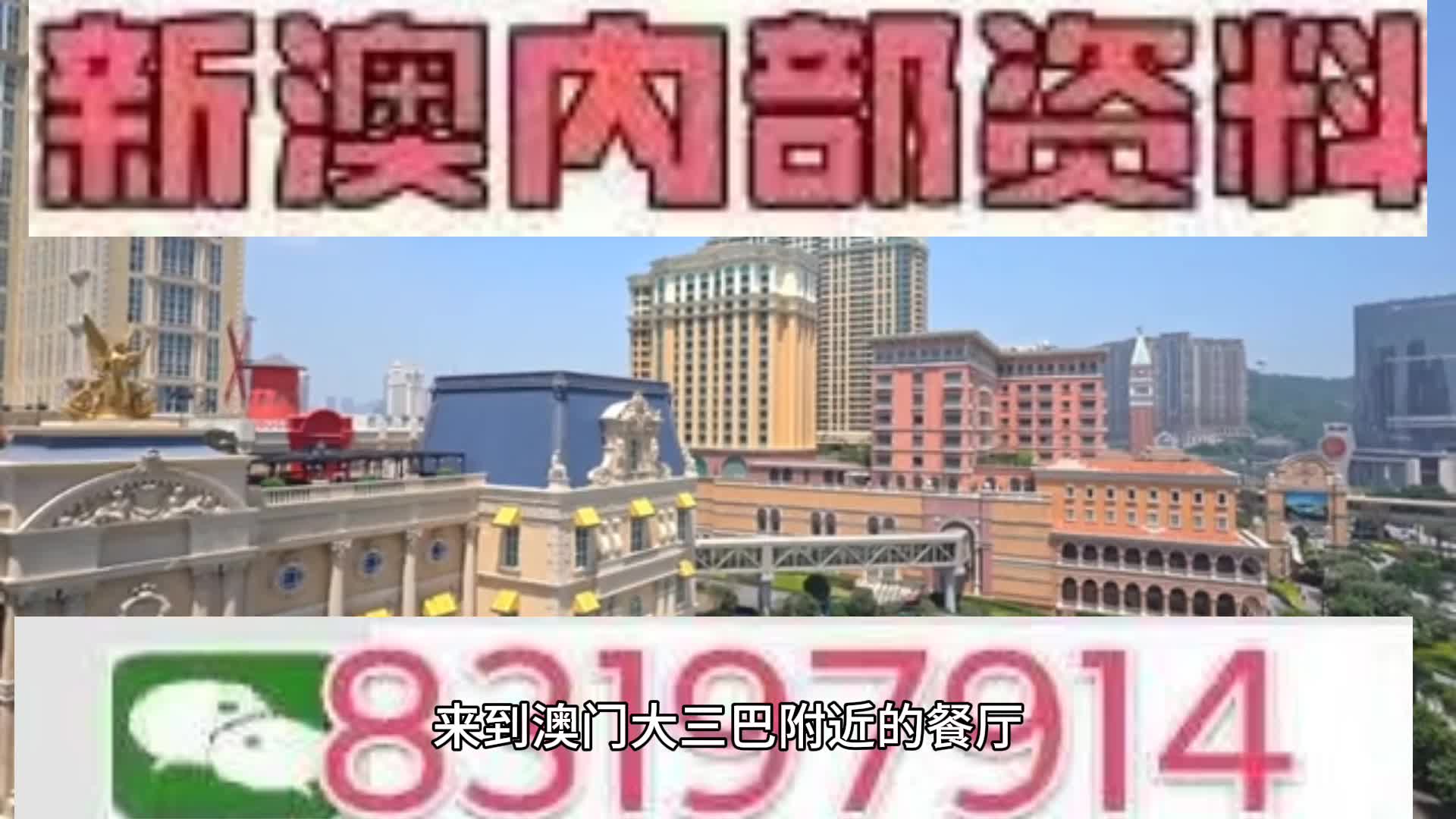 2025澳门买马最准网站,全面释义、解释与落实-警惕虚假宣传-全面释义、解释与落