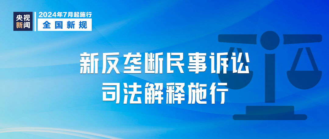 2025新澳精准正版免费,全面释义、解释与落实与警惕虚假宣传