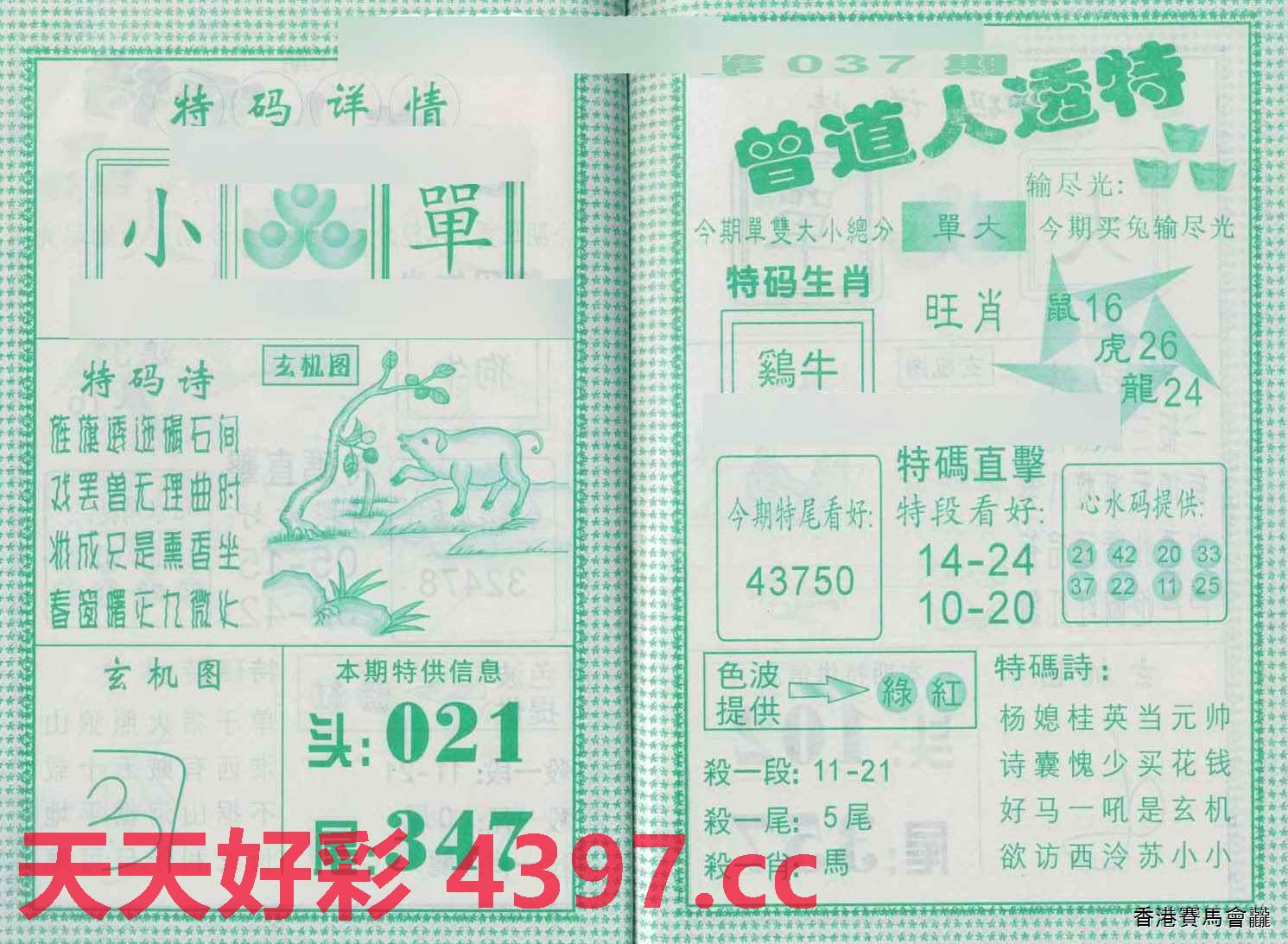 777778888精准免费四肖与777778888精准免费四肖与警惕虚假宣传-全面释义、解释与落实