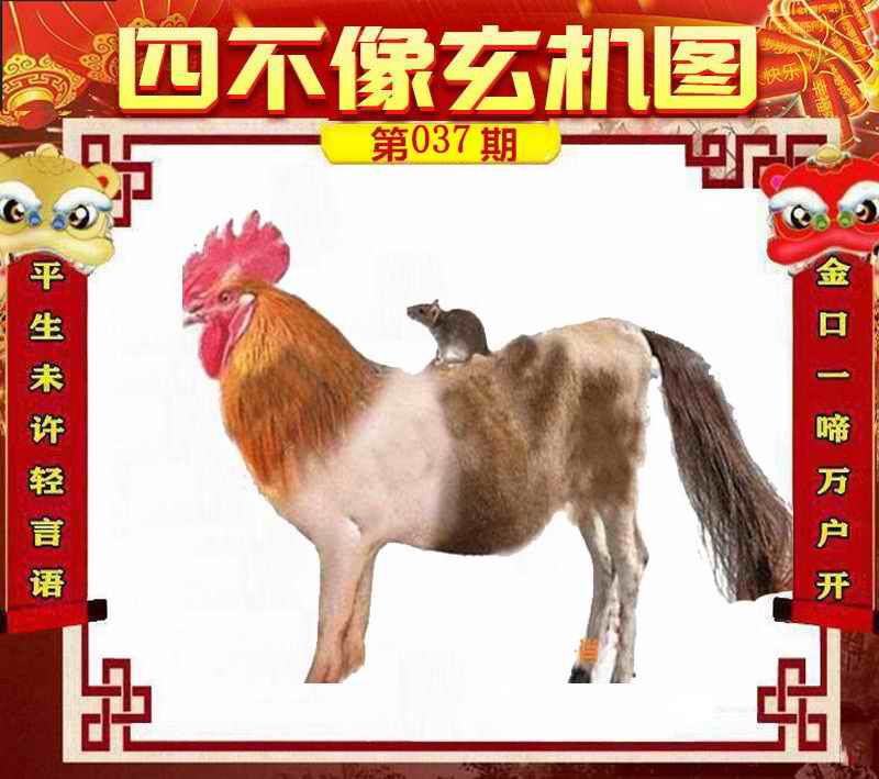 澳门今晚精准开四不像与澳门一码一码100准确最全全面释义、解释和落实和警惕虚假宣传