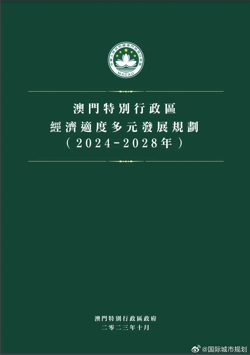 新澳门2025年正版免费,全面释义、解释与落实-警惕虚假宣传-全面释义、解释与落实