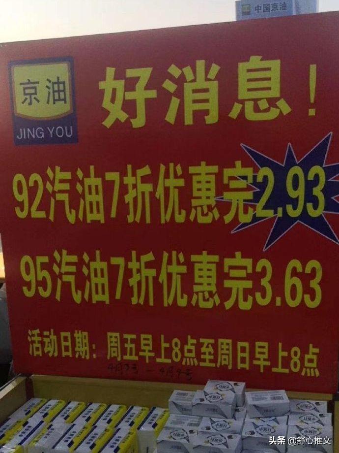 汽油调价最新消息