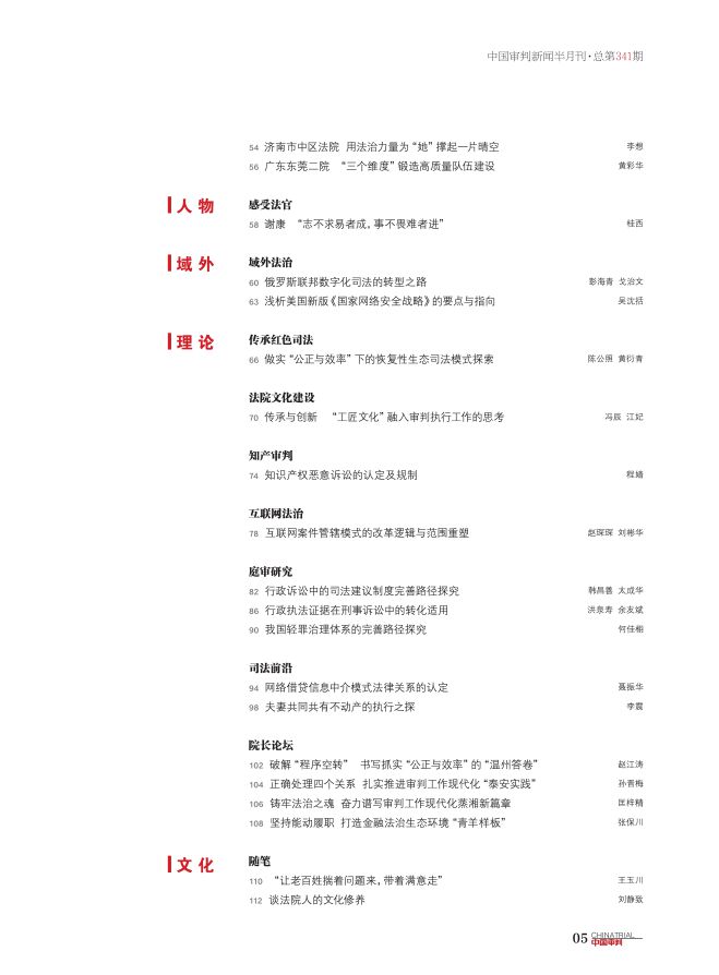 球赛 第10页