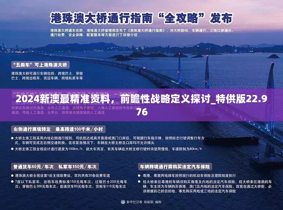 新澳2025最精准正最精准全面释义、解释与落实-警惕虚假宣传-全面释义、解释与落实
