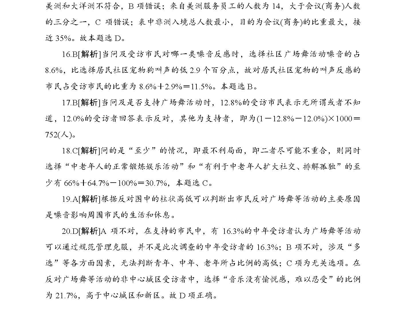毅奇 第5页