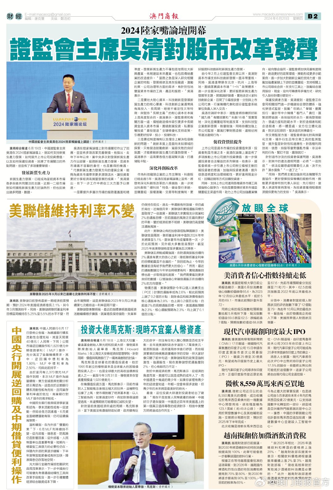 2025澳门正版免费资本全面释义、解释与落实-警惕虚假宣传-全面释义、解释与落实