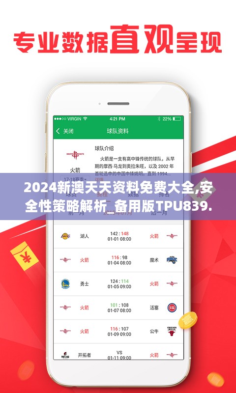 2025天天彩免费资料全面释义、解释与落实-警惕虚假宣传-全面释义、解释与落实