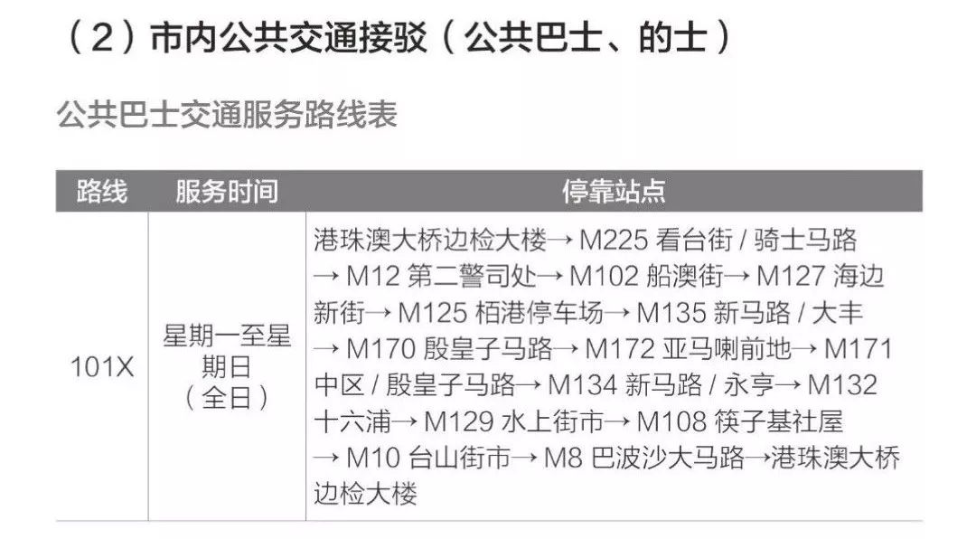 球赛 第6页