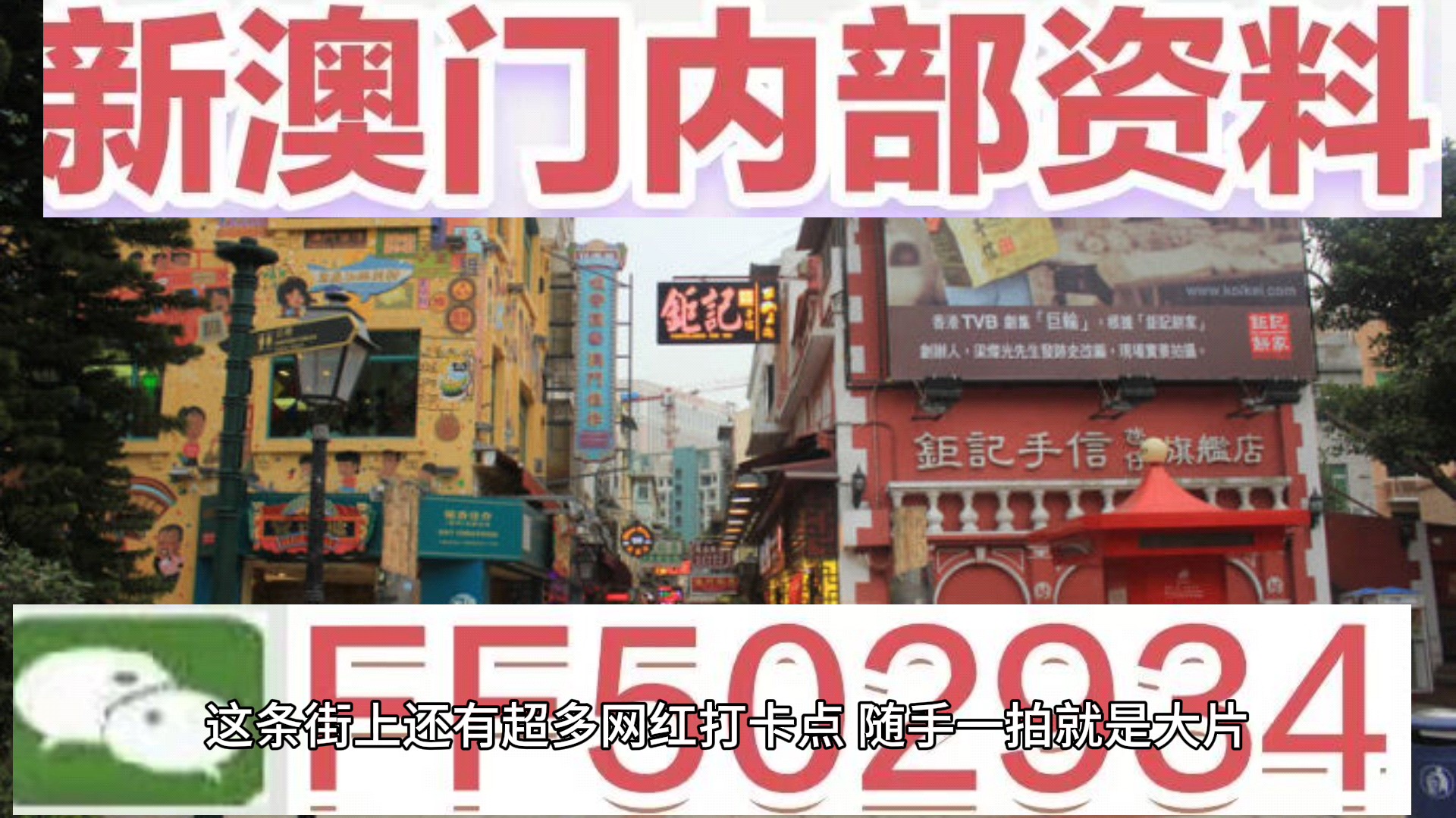 2025澳门今晚开奖号码全面释义、解释与落实-警惕虚假宣传-全面释义、解释与落实