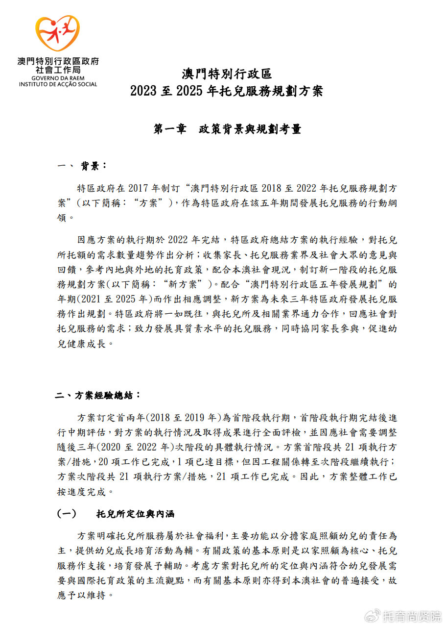 2025澳门今晚开特马全面释义、解释与落实-警惕虚假宣传-全面释义、解释与落实