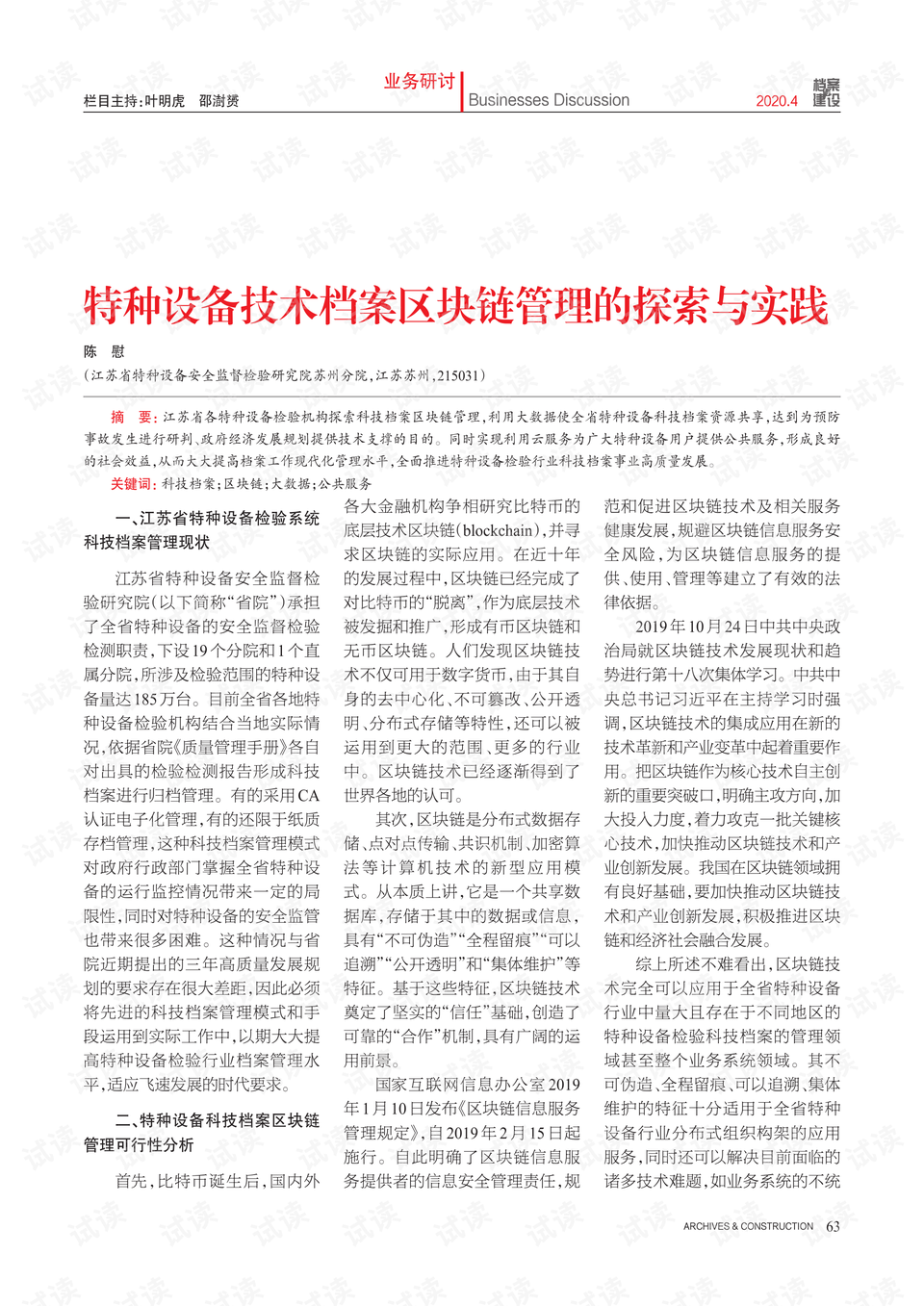 2025年正版资料免费大全最新版本全面释义、解释与落实-警惕虚假宣传-全面释义、解释与落实