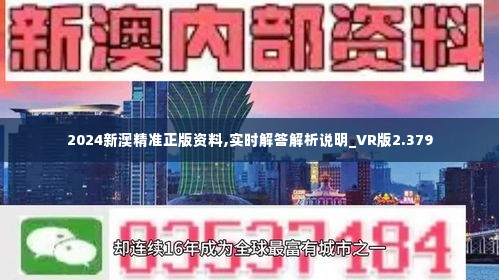 2025新澳天天开奖资料全面释义、解释与落实-警惕虚假宣传-全面释义、解释与落实