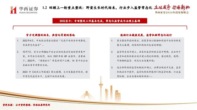 2025正版资料全年免费公开全面释义、解释与落实-警惕虚假宣传-全面释义、解释与落实