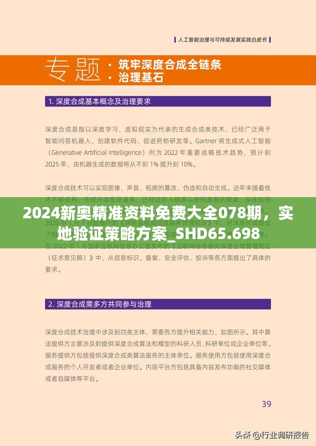 2025正版资料免费大全资料全面释义、解释与落实-警惕虚假宣传-全面释义、解释与落实