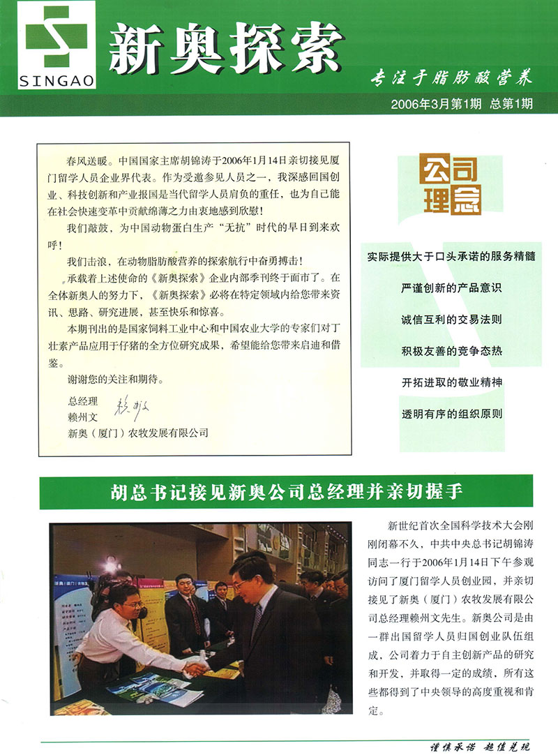 2025年新奥正版资料最新更新六全面释义、解释与落实-警惕虚假宣传-全面释义、解释与落实